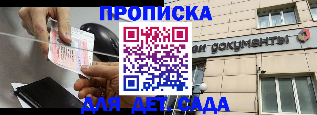 временная регистрация собственник в Волгограде