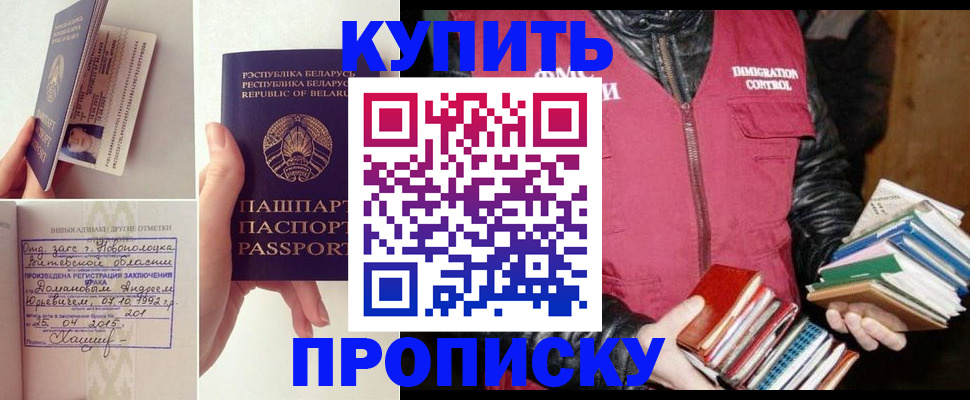 временная регистрация для всех в Волгограде