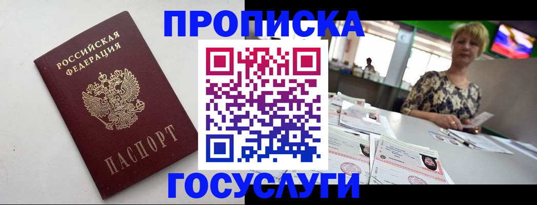 найти адрес прописки в Волгограде