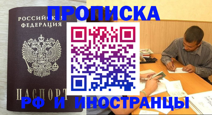 миграционный учет в Волгограде